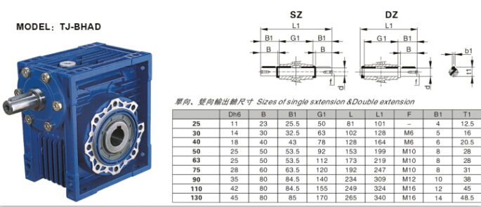 rv63鋁合金減速機外形尺寸參數表